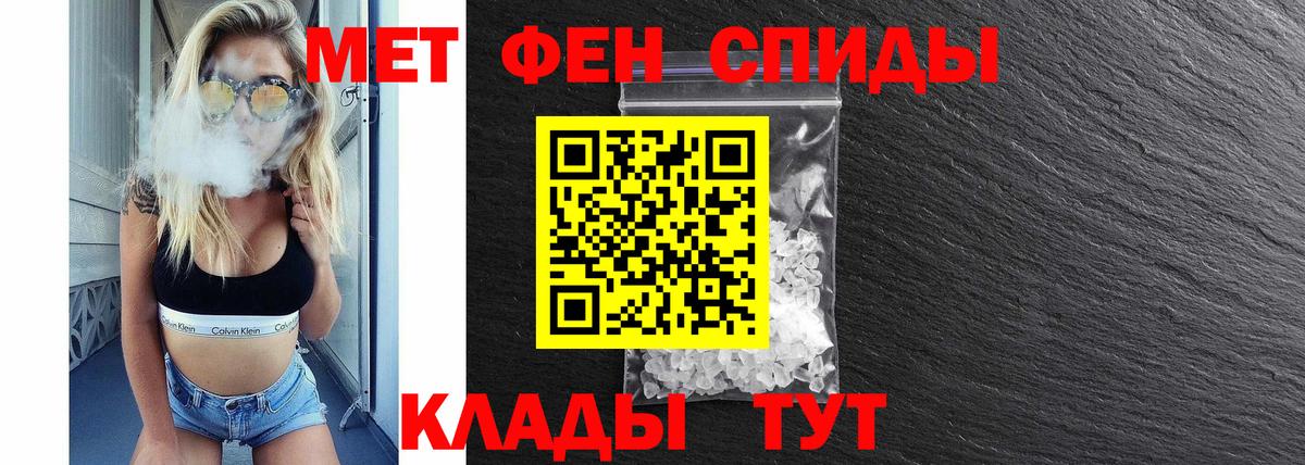 Мефедрон Северск