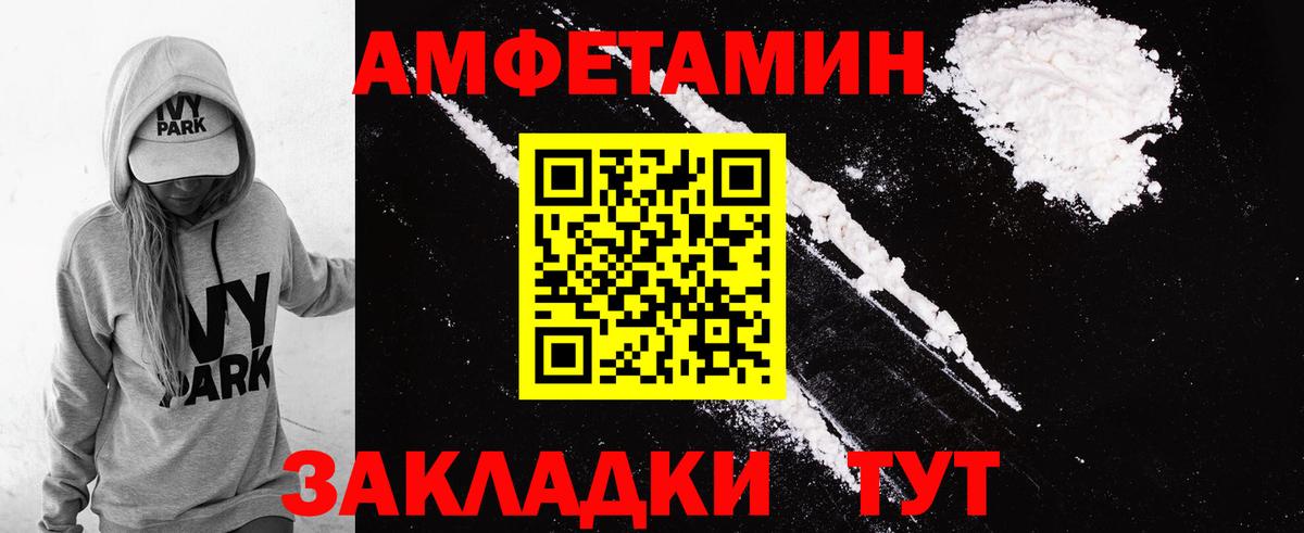 АМФЕТАМИН  Вход с VPN  Северск  АМФЕТАМИН 98%  Amphetamine 