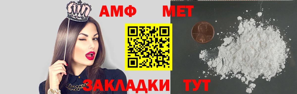 АМФ Розовый Северск
