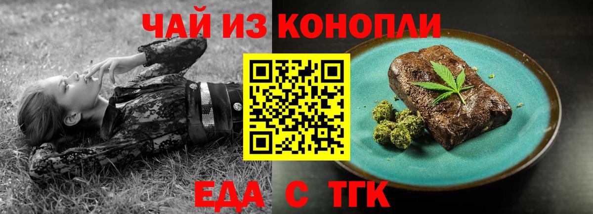 Canna-Cookies марихуана  Вход с VPN  Северск 