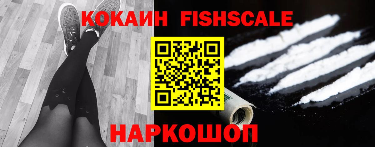 Cocaine Колумбийский  Кокаин Columbia  Вход с VPN  Северск 
