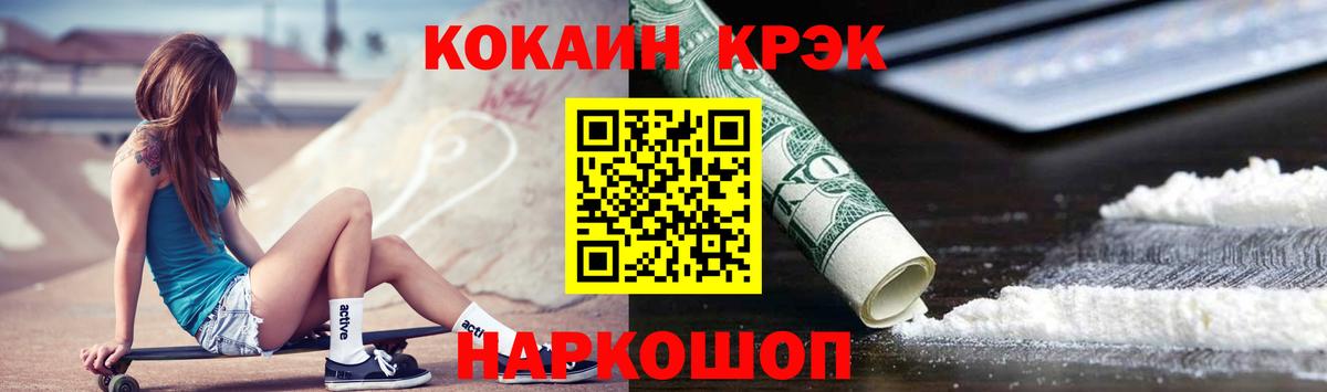 Cocaine FishScale Северск