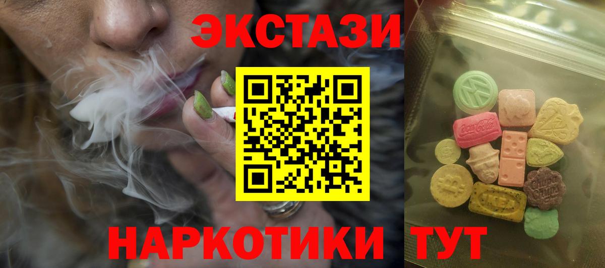 Экстази ешки  Ecstasy  Вход с VPN  Северск  Экстази Punisher 