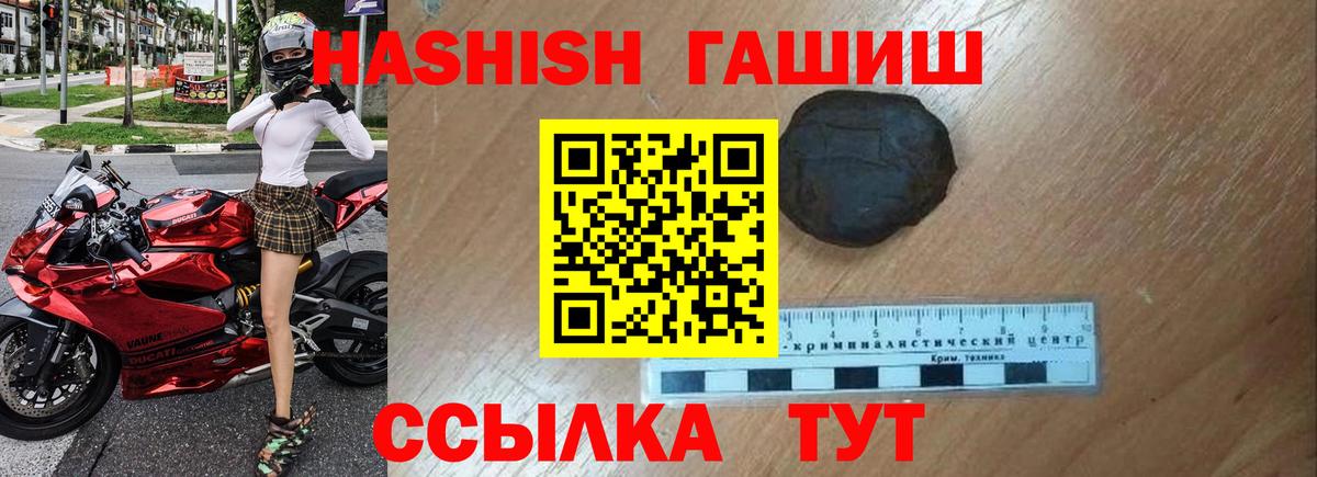 Гашиш  Гашиш хэш  Вход с VPN  Северск 