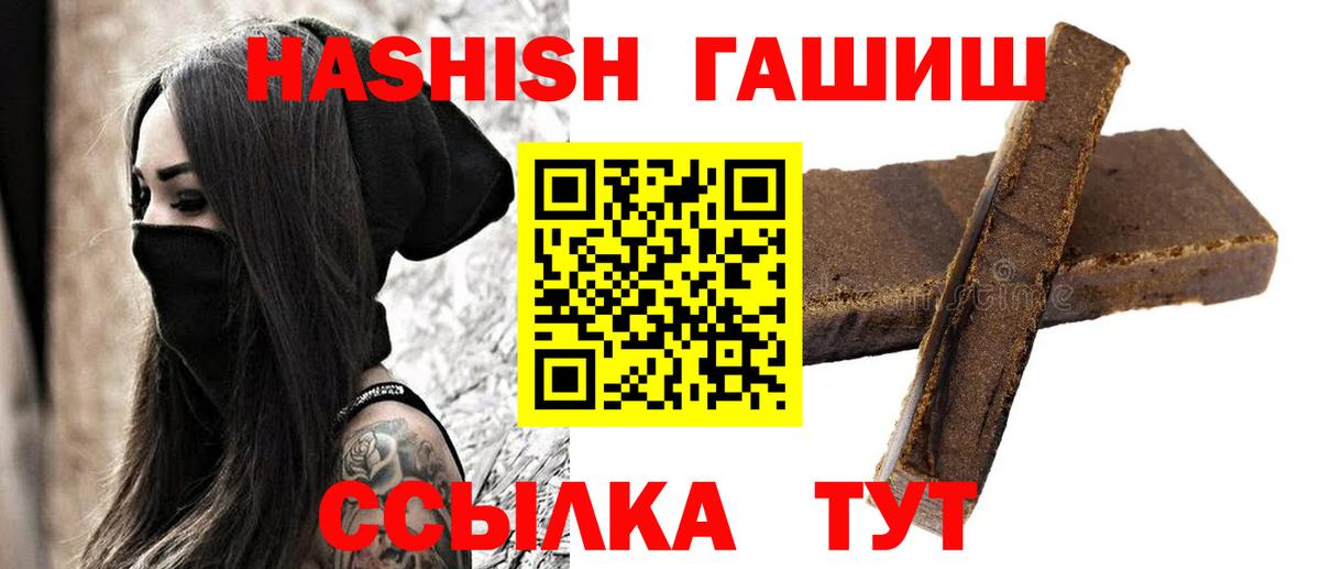 ГАШ хэш Северск