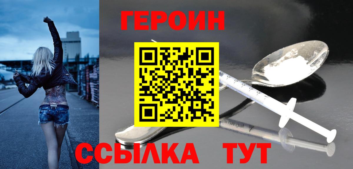 Героин  ГЕРОИН Афган  Вход с VPN  Северск 