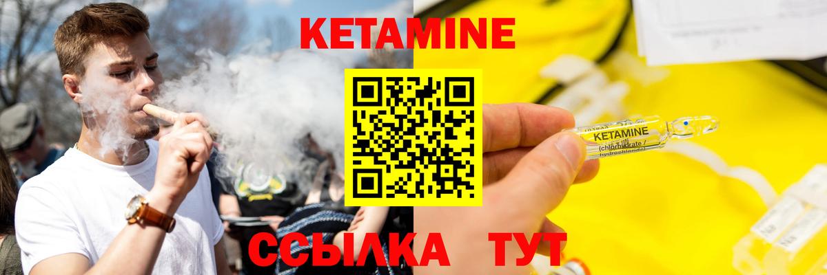 Кетамин VHQ Северск