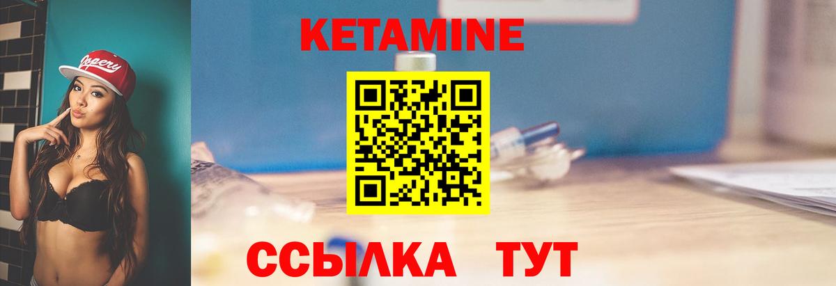hydra зеркало  КЕТАМИН ketamine  Вход с VPN  Северск 