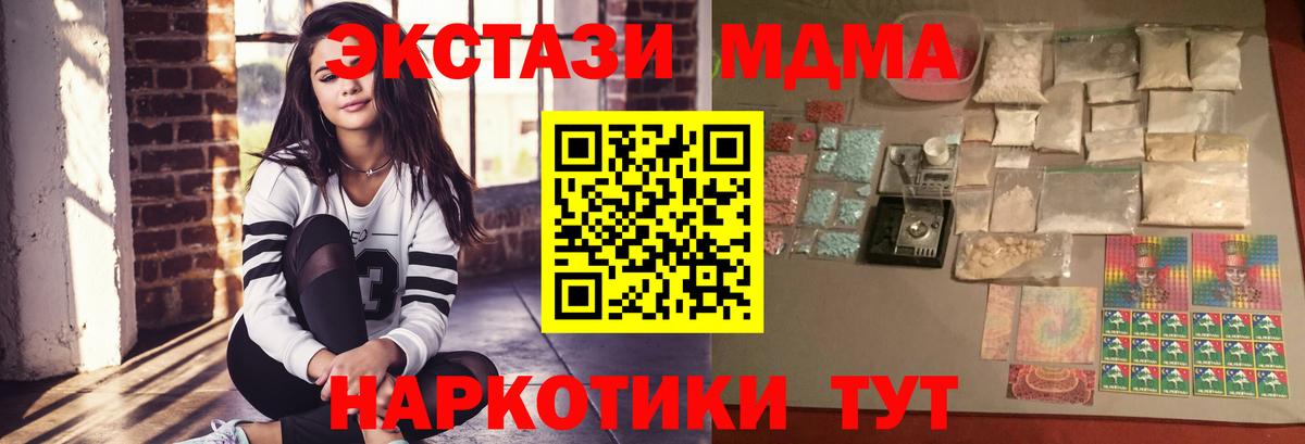 МДМА Molly  МДМА Molly  MDMA  Северск  Вход с VPN 