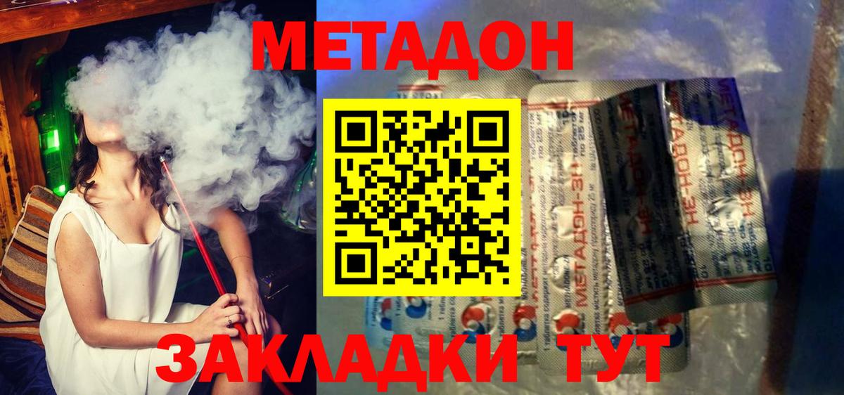 blacksprut зеркало  Вход с VPN  Метадон VHQ  Северск  Метадон мёд 