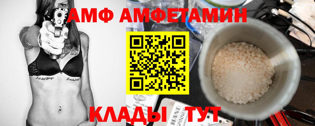 МЕТАМФЕТАМИН кристалл Северск