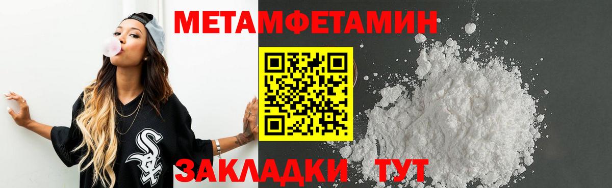МЕТАМФЕТАМИН кристалл  МЕТАМФЕТАМИН  Северск  МЕТАМФЕТАМИН кристалл  Вход с VPN 