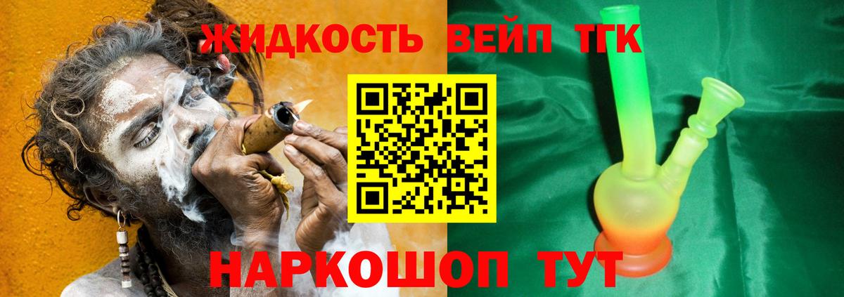Дистиллят ТГК THC oil  Дистиллят ТГК вейп с тгк  Вход с VPN  Северск 